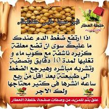 خلطة العطار Health Food Health Fitness Nutrition Food Medicine