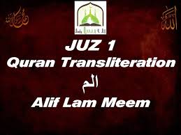 Juz 1 الم Alif Lam Meem Quran Transliteration Youtube
