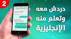 روبوت تمارس معه اللغة الإنجليزية تطبيق Andy Youtube