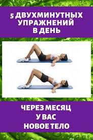 как убрать живот и бока за месяц в домашних условиях Pin On Domashnyaya Trenirovka