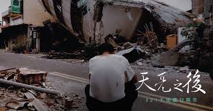 民國88 年9 月21 日凌晨，台灣地區發生芮氏規模7.3 的強烈地震。 震央相對位置在日月潭西南方，屬南投縣集 . å¤©äº®ä¹‹å¾Œ 921å¤§åœ°éœ‡å»¿å'¨å¹´ å°ˆé¡Œ è¯åˆå ±