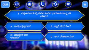 Karnataka Kotyadipathi 2018 Kannada Gk Quiz 2018 For Android Apk Download This video tells what to do and what questions you will get in the audition round call from kannadada kotyadhipathi. kannada gk quiz 2018 for android