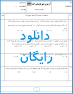 نتیجه تصویری برای جواب سوالات تستی ریاضی ششم فصل 1 و 2 و 3