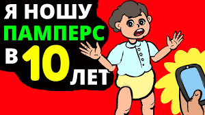 U Menya Bolshie Problemy I Vse Smeyutsya Nado Mnoj Youtube