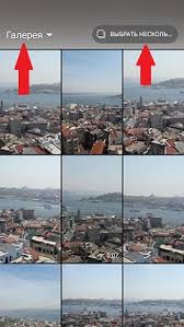 Kak Dobavit Neskolko Foto V Istoriyu Instagram Vstavit 2 Foto V Odnu Storis