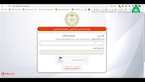Check spelling or type a new query. ÙƒÙŠÙÙŠØ© Ø§Ù„Ø­ØµÙˆÙ„ Ø¹Ù„Ù‰ Ø§Ù„Ø­Ø³Ø§Ø¨ Ø§Ù„Ù…Ø¯Ø±Ø³ÙŠ Ø§Ù„Ù…ÙˆØ­Ø¯ Ù„Ù„ØµÙ Ø§Ù„Ø§ÙˆÙ„ Ø§Ù„Ø«Ø§Ù†ÙˆÙŠ Office 365 Ø§Ù„ØªØ±Ù… Ø§Ù„Ø£ÙˆÙ„