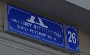 Bildergebnis für улицы убийц в грозном