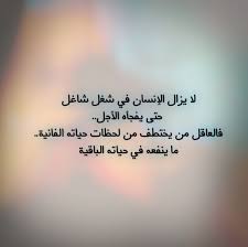 وما الحيواة الدنيا الا متاع الغرور وقفة دعوية Words Love Quotes Quotes