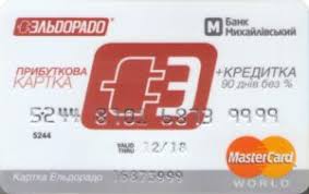 This is everything you need to know to make a good choice. Bank Card Eldorado Mastercard World Mikhaylovskiy Bank Ukraine Col Ua Mc 0401 1