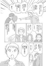 ボード 面白 コミックエッセイ のピン
