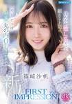 石崎莉里