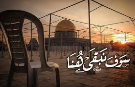 سوف نبقى هنا islamic architecture beautiful places home decor decals