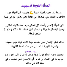 Epingle Sur المرأة