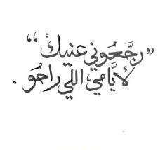 رجعوني عنيك ام كلثوم كلمات