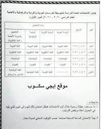 We did not find results for: Ø¬Ø¯ÙˆÙ„ Ø§Ù…ØªØ­Ø§Ù†Ø§Øª Ø§Ù„Ø«Ø§Ù„Ø« Ø§Ù„Ù…ØªÙˆØ³Ø· ÙˆØ§Ù„Ø³Ø§Ø¯Ø³ Ø§Ù„Ø¥Ø¹Ø¯Ø§Ø¯ÙŠ Ø§Ù„Ø¯ÙˆØ± Ø§Ù„Ø£ÙˆÙ„ 2021 ÙˆØ²Ø§Ø±Ø© Ø§Ù„ØªØ±Ø¨ÙŠØ© Ø§Ù„Ø¹Ø±Ø§Ù‚ÙŠØ© Ø¥ÙŠØ¬ÙŠ Ø³ÙƒÙˆØ¨