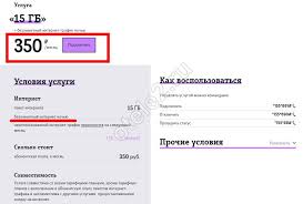 Bezlimitnyj Internet Na Tele2 Za 350 Rublej V Mesyac Kak Podklyuchit