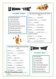Verbe Avoir Conjugaison Francaise Avec le verbe être, le verbe avoir est sans aucun doute le plus important de la conjugaison française. verbe avoir conjugaison francaise