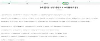 미국서 최저임금및 노동법 어긴 한식당의 최후.jpg - 클리앙
