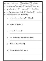 Worksheet Of Hindi Grammar Viram Chinh Punctuation Hindi Grammar Hindi Language Hindi Worksheets Hindi Language Learning Language Worksheets
