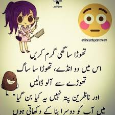 Funny jokes in urdu | urdu lateefay , dirty jokes in urdu, double meaning jokes in urdu, urdu lateefay 2018, chutkule 18 Funny Jokes About Online Classes In Urdu