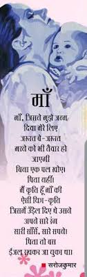 Funny hindi poems for class 10. Hndi Poems For Class 10 Cbse Class 10 Syllabus For Hindi 2020 21 Revised Download 10th Hindi Syllabus Free Pdf This Page Presents Some Of The My Favorite Hindi Poems