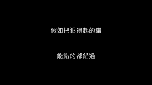 林俊傑jj lin 可惜沒如果 歌詞 lyrics good music sentimental my music