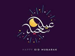 صور عيد الفطر 2020 اجمل صور تهنئة لعيد الفطر المبارك Happy Eid Happy Eid Mubarak Eid Al Fitr