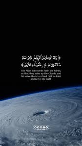 والله الذي أرسل الرياح Quran Quotes Love Quran Quotes Inspirational Beautiful Quran Quotes