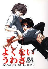 USED) Doujinshi - Evangelion / Shinji x Kaworu (よくないうわさ) / やら内科 | Buy from  Otaku Republic - Online Shop for Japanese Anime Merchandise