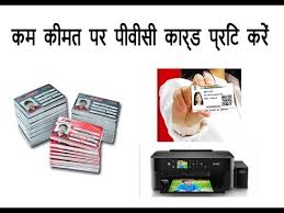 The badgy card printer is compact; Pvc Card Making Machine Polyvinyl Chloride Card Making Machine Latest Price Manufacturers Suppliers