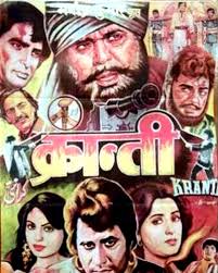 Zindagi Ki Na Toote Ladi Lyrics Kranti