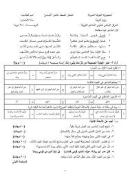 نموذج امتحان في اللغة العربية للصف الثامن الفصل الاول منهاج حديث 2020