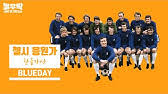 Personal details about chelsea include: Blue Day Suggs Chelsea Fc Youtube