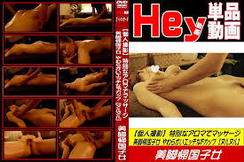 無修正動画 裏DVD】HEY動画 アロマでマッサージ美脚帰国子女やわらかいエッチなFカップ【美乳 美脚】 - 裏DVD・無修正DVD・ストリーミング 【 裏DVDマリア】