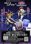 遊☆戯☆王 デュエルモンスターズ