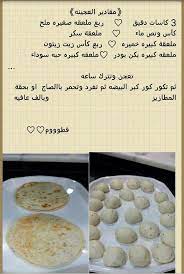pin by kader bel on وصفات منوعة arabic food food receipes recipes