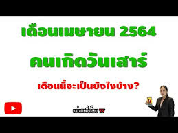 สพฐ.กำหนดวันปิดภาคเรียน ปีการศึกษา 2563 วันที่ 9 เมษายน 2564 'ตรีนุช เทียนทอง' เข้ารับตำแหน่งรัฐมนตรีว่าการกระทรวงศึกษาธิการ 29. Cq4rcrozdzv9gm
