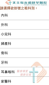 健保特約醫療院所名冊壓縮檔 (110.06.11更新) hospbsc.zip 開啟新連結 醫療院所服務項目明細壓縮檔 (110.06.11更新) service.zip 開啟新連結 醫療院所診療科別明細壓縮檔 (110.06. æ°¸å'Œè€•èŽ˜é†«é™¢æŽ›è™Ÿapp For Android Apk Download