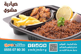 سمك وجمبري Smkjmbry Twitter