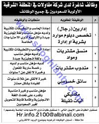 Check spelling or type a new query. Jobs Administrative Employee Saudi Arabia Eastern Province 29 M