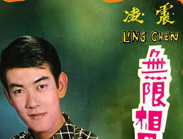 凌震, 尤金, 東宏, Mimi Leong