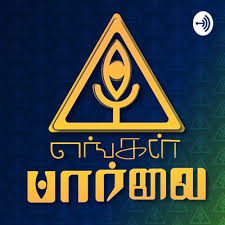 Top 15 hit movies 2010 to 2020movies are some entertainment that we will never forget. à®Žà®™ à®•à®³ à®ª à®° à®µ A Podcast On Anchor