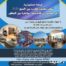 فرصة استثمارية تملك شقتك بالقرب من اكسبو 2020 فى مجمع دبى للأستثمار مباشرة من المطور00971544452443 Pandora