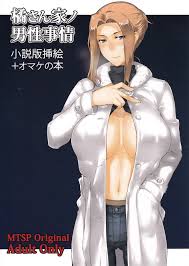 Read (C89) [MTSP (Jin)] Tachibana-san-chi No Dansei Jijou Shousetsu Ban  Sashie + Omake No Hon [English] [N04h] Hentai Porns - Manga And Porncomics  Xxx