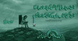 Jaun Elia Poetry – Ghazals and SMS | Sad Poetry.org