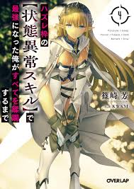 kawanakajima hazure-waku no [joutai ijou skill] de saikyou ni natta ore ga  subete wo juurin suru made seras ashrain armor elf no bra pointy ears  thighhighs | 580500 | yande.re