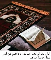 إن انقطاعك عن العبادات والصلاة قد يحرمك من الراحة النفسية في الحياة وهذا الأمر مؤكد بدراسات تحليلية في علم النف Islamic Pictures Islamic Prayer Quran Wallpaper