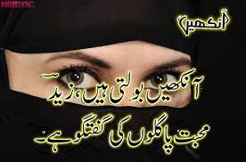 Pin On 2 Line Urdu Poetry शाराबियों को मध्य नजर रखते हुए हमने आपके लिए sharabi shayari ले के आये है। sharabi shayari. pin on 2 line urdu poetry