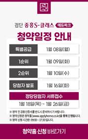 검단 중흥s클래스 에듀파크