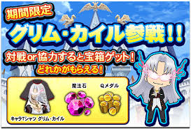 クイズマジックアカデミー 軌跡の交叉 Xross Voyage